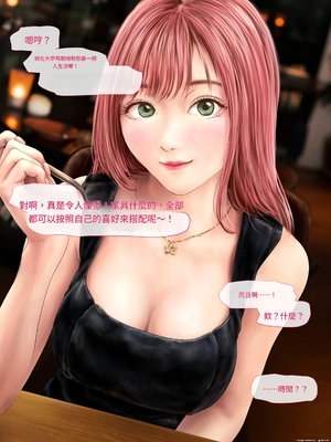 (同人CG集) [ミリンコウ] メイドカフェのJ●に催眠かけて子作りする話[GPT翻譯]_translated-027_027