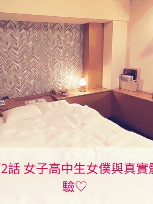 (同人CG集) [ミリンコウ] メイドカフェのJ●に催眠かけて子作りする話[GPT翻譯]_translated-050_050