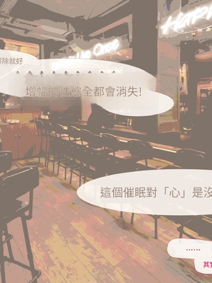 (同人CG集) [ミリンコウ] メイドカフェのJ●に催眠かけて子作りする話[GPT翻譯]_translated-084_084