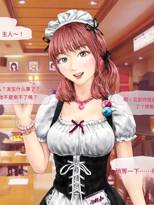 (同人CG集) [ミリンコウ] メイドカフェのJ●に催眠かけて子作りする話[GPT翻譯]_translated-126_126