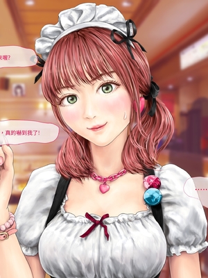 (同人CG集) [ミリンコウ] メイドカフェのJ●に催眠かけて子作りする話[GPT翻譯]_translated-127_127