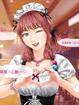 (同人CG集) [ミリンコウ] メイドカフェのJ●に催眠かけて子作りする話[GPT翻譯]_translated-128_128
