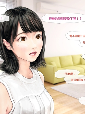 (同人CG集) [ミリンコウ] メイドカフェのJ●に催眠かけて子作りする話[GPT翻譯]_translated-130_130