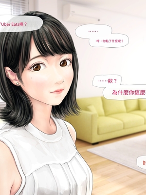 (同人CG集) [ミリンコウ] メイドカフェのJ●に催眠かけて子作りする話[GPT翻譯]_translated-132_132