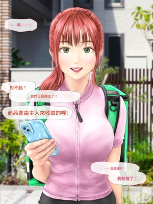 (同人CG集) [ミリンコウ] メイドカフェのJ●に催眠かけて子作りする話[GPT翻譯]_translated-133_133