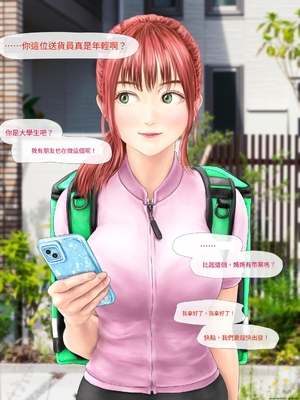 (同人CG集) [ミリンコウ] メイドカフェのJ●に催眠かけて子作りする話[GPT翻譯]_translated-134_134