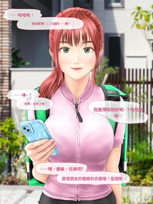 (同人CG集) [ミリンコウ] メイドカフェのJ●に催眠かけて子作りする話[GPT翻譯]_translated-135_135