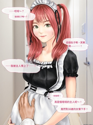 (同人CG集) [ミリンコウ] メイドカフェのJ●に催眠かけて子作りする話[GPT翻譯]_translated-176_176