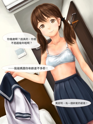 [ミリンコウ] 援交相手が娘の友人だった話[GPT翻譯]_translated-009_005