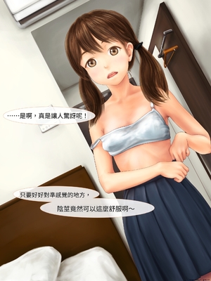 [ミリンコウ] 援交相手が娘の友人だった話[GPT翻譯]_translated-032_028