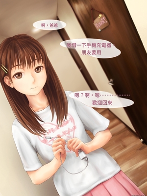 [ミリンコウ] 援交相手が娘の友人だった話[GPT翻譯]_translated-036_032