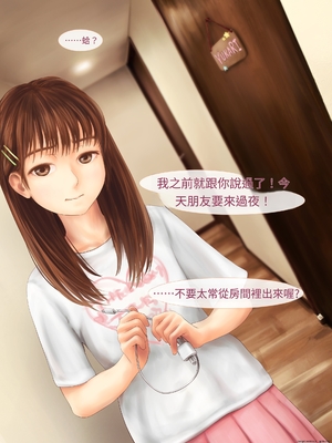 [ミリンコウ] 援交相手が娘の友人だった話[GPT翻譯]_translated-037_033