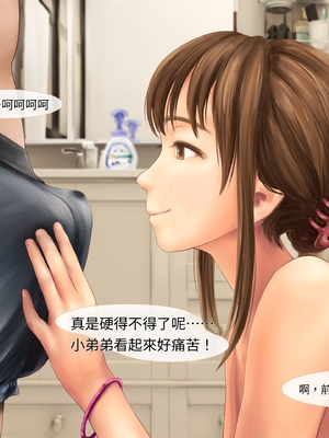 [ミリンコウ] 援交相手が娘の友人だった話[GPT翻譯]_translated-043_039