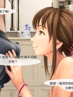 [ミリンコウ] 援交相手が娘の友人だった話[GPT翻譯]_translated-044_040