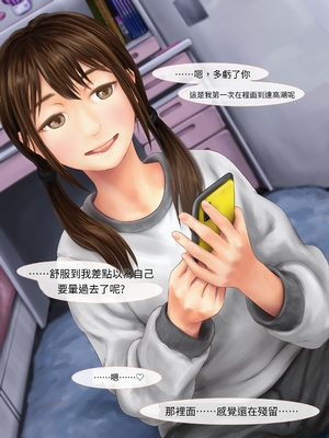 [ミリンコウ] 援交相手が娘の友人だった話[GPT翻譯]_translated-070_066