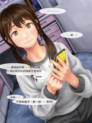 [ミリンコウ] 援交相手が娘の友人だった話[GPT翻譯]_translated-071_067