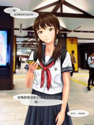 [ミリンコウ] 援交相手が娘の友人だった話[GPT翻譯]_translated-089_085