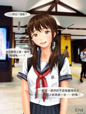 [ミリンコウ] 援交相手が娘の友人だった話[GPT翻譯]_translated-090_086