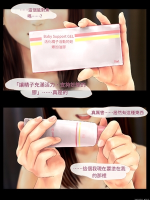 [ミリンコウ] 父と娘の妊活エピソード集 ～続・父と娘が近親相姦する話～[GPT翻譯]_translated-018