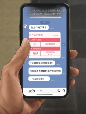 [ミリンコウ] 父と娘の妊活エピソード集 ～続・父と娘が近親相姦する話～[GPT翻譯]_translated-071