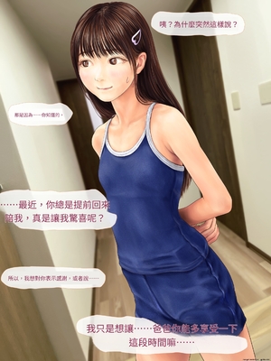 [ミリンコウ] 父と娘の妊活エピソード集 ～続・父と娘が近親相姦する話～[GPT翻譯]_translated-075