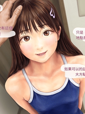 [ミリンコウ] 父と娘の妊活エピソード集 ～続・父と娘が近親相姦する話～[GPT翻譯]_translated-078