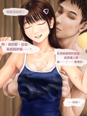 [ミリンコウ] 父と娘の妊活エピソード集 ～続・父と娘が近親相姦する話～[GPT翻譯]_translated-085