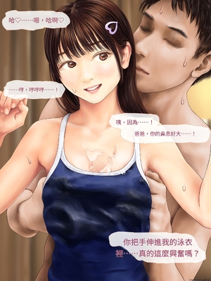 [ミリンコウ] 父と娘の妊活エピソード集 ～続・父と娘が近親相姦する話～[GPT翻譯]_translated-086