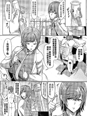 [ナスムスビム] クールな姉さんはポンコツ研究員!!_P134