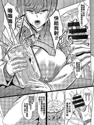 [ナスムスビム] クールな姉さんはポンコツ研究員!!_P140