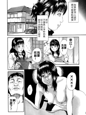 [TAKUMI] NOと言えない既婚者達_dareka_138