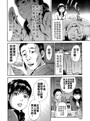 [TAKUMI] NOと言えない既婚者達_dareka_140