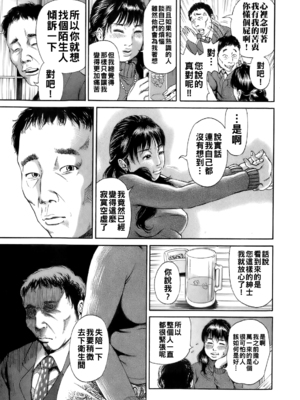 [TAKUMI] NOと言えない既婚者達_dareka_141