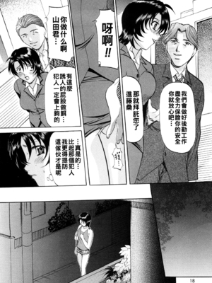 [鬼姫] 淫楽捜査__018