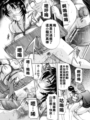 [鬼姫] 淫楽捜査__024