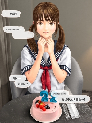 (同人CG集) [ミリンコウ] 娘の友人のJCに子どもを産ませる話[GPT翻譯]_translated-005_004