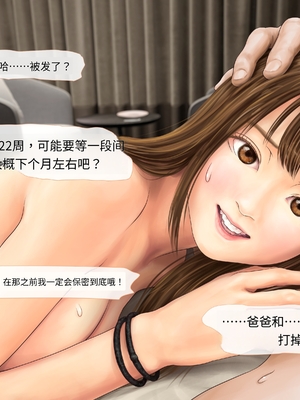 (同人CG集) [ミリンコウ] 娘の友人のJCに子どもを産ませる話[GPT翻譯]_translated-035_034