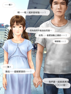 (同人CG集) [ミリンコウ] 娘の友人のJCに子どもを産ませる話[GPT翻譯]_translated-044_043