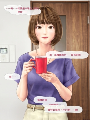 (同人CG集) [ミリンコウ] 娘の友人のJCに子どもを産ませる話[GPT翻譯]_translated-062_061