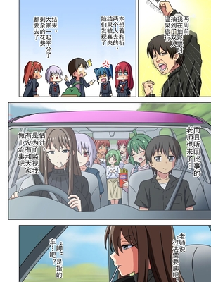 [魅足学園 (ナッシュ)] 魅足の園 Vol.17[中国翻訳]_003