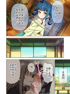 [魅足学園 (ナッシュ)] 魅足の園 Vol.17[中国翻訳]_005