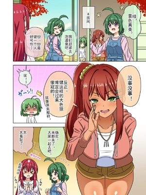 [魅足学園 (ナッシュ)] 魅足の園 Vol.17[中国翻訳]_009