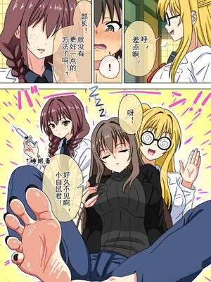 [魅足学園 (ナッシュ)] 魅足の園 Vol.17[中国翻訳]_013