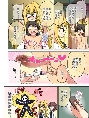 [魅足学園 (ナッシュ)] 魅足の園 Vol.17[中国翻訳]_014