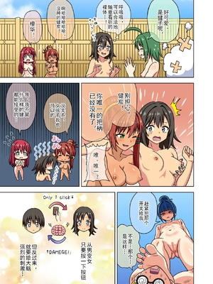 [魅足学園 (ナッシュ)] 魅足の園 Vol.17[中国翻訳]_019