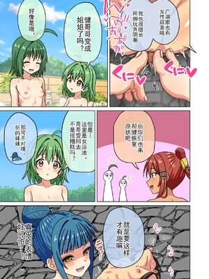 [魅足学園 (ナッシュ)] 魅足の園 Vol.17[中国翻訳]_027