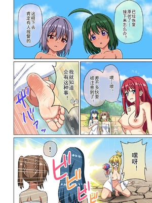 [魅足学園 (ナッシュ)] 魅足の園 Vol.17[中国翻訳]_038