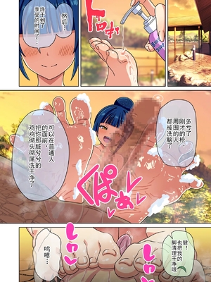 [魅足学園 (ナッシュ)] 魅足の園 Vol.17[中国翻訳]_040