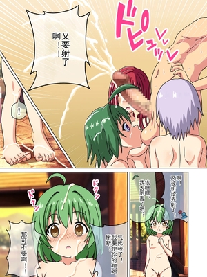 [魅足学園 (ナッシュ)] 魅足の園 Vol.17[中国翻訳]_047