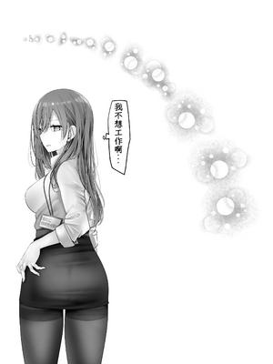 [嘘つき屋 (大嘘)] 通勤道中であの娘がみだらな行為をしてくるまとめ話 1-9_0041